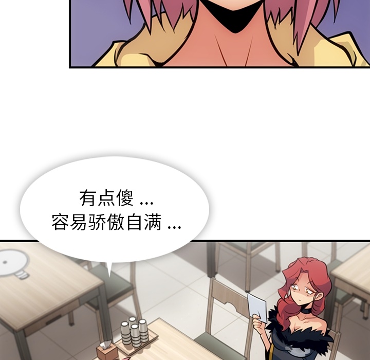 [韩国漫画] 如此可爱的间谍? 剧情,巨乳大奶#[100P]-78