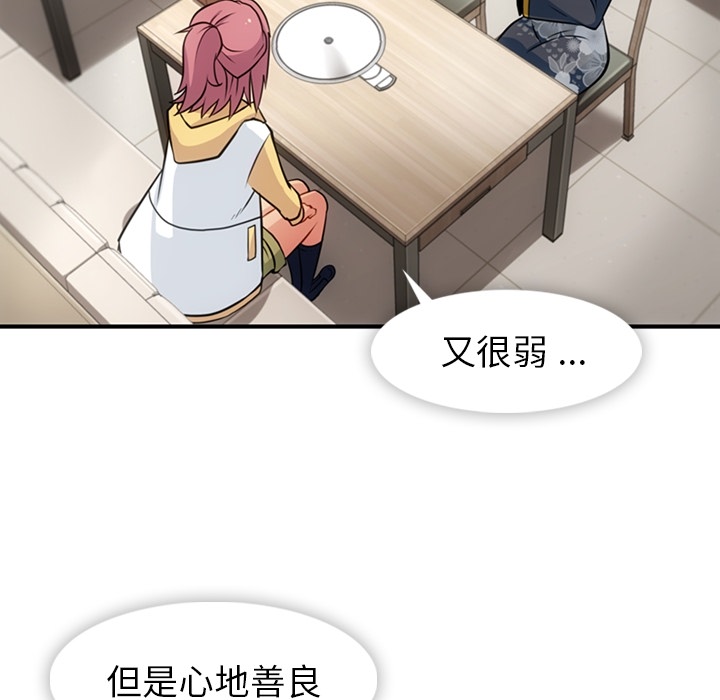 [韩国漫画] 如此可爱的间谍? 剧情,巨乳大奶#[100P]-79