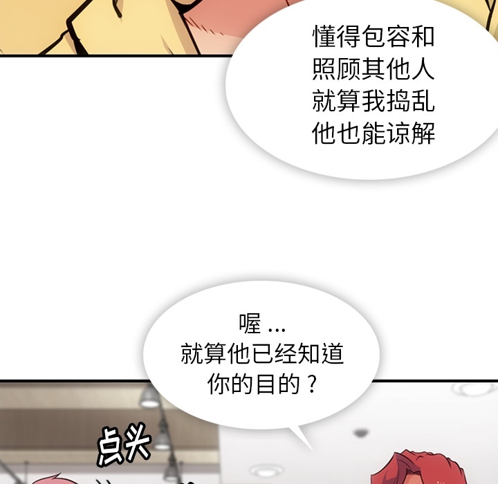 [韩国漫画] 如此可爱的间谍? 剧情,巨乳大奶#[100P]-81