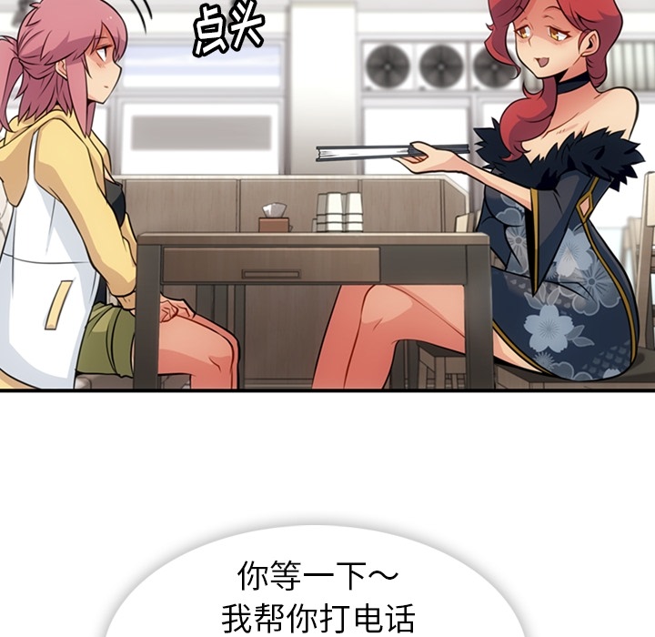 [韩国漫画] 如此可爱的间谍? 剧情,巨乳大奶#[100P]-82