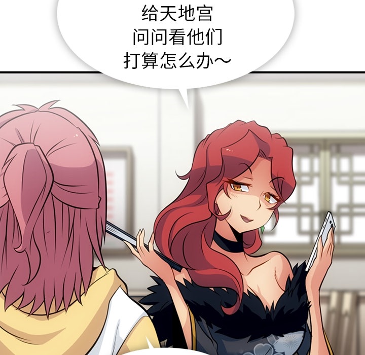 [韩国漫画] 如此可爱的间谍? 剧情,巨乳大奶#[100P]-83