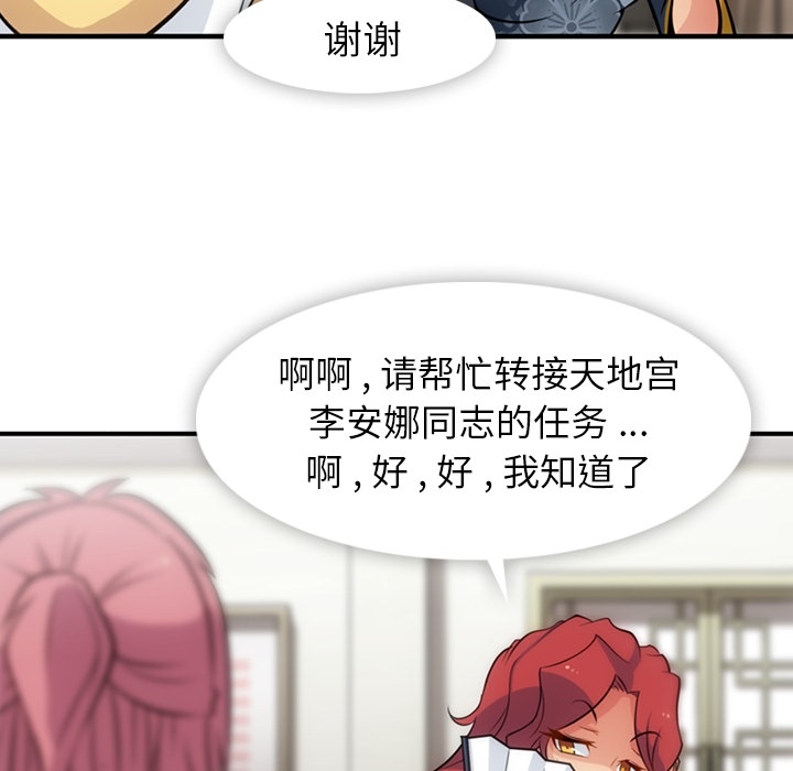 [韩国漫画] 如此可爱的间谍? 剧情,巨乳大奶#[100P]-84