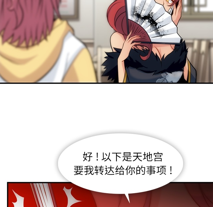 [韩国漫画] 如此可爱的间谍? 剧情,巨乳大奶#[100P]-85