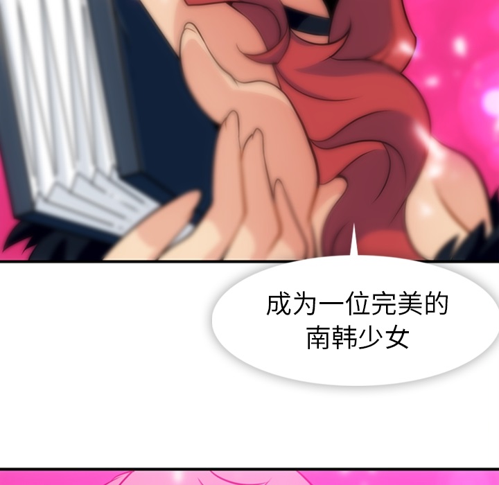 [韩国漫画] 如此可爱的间谍? 剧情,巨乳大奶#[100P]-89