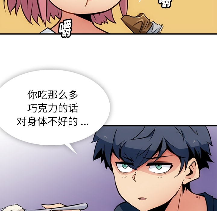 [韩国漫画] 如此可爱的间谍? 剧情,巨乳大奶#[100P]-9