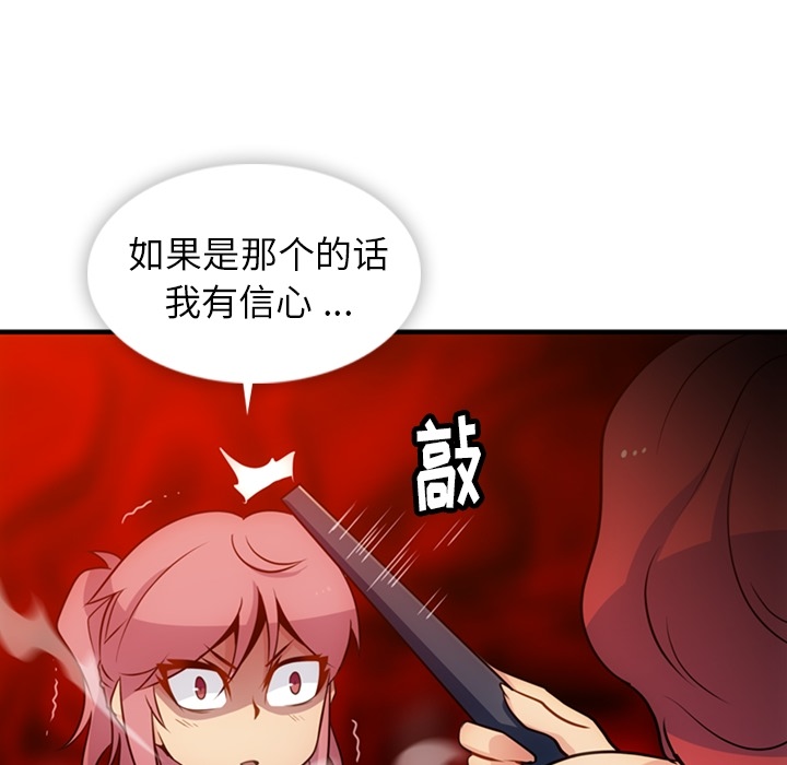 [韩国漫画] 如此可爱的间谍? 剧情,巨乳大奶#[100P]-91