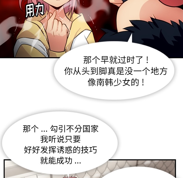 [韩国漫画] 如此可爱的间谍? 剧情,巨乳大奶#[100P]-92