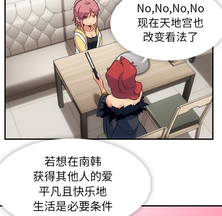 [韩国漫画] 如此可爱的间谍? 剧情,巨乳大奶#[100P]-93