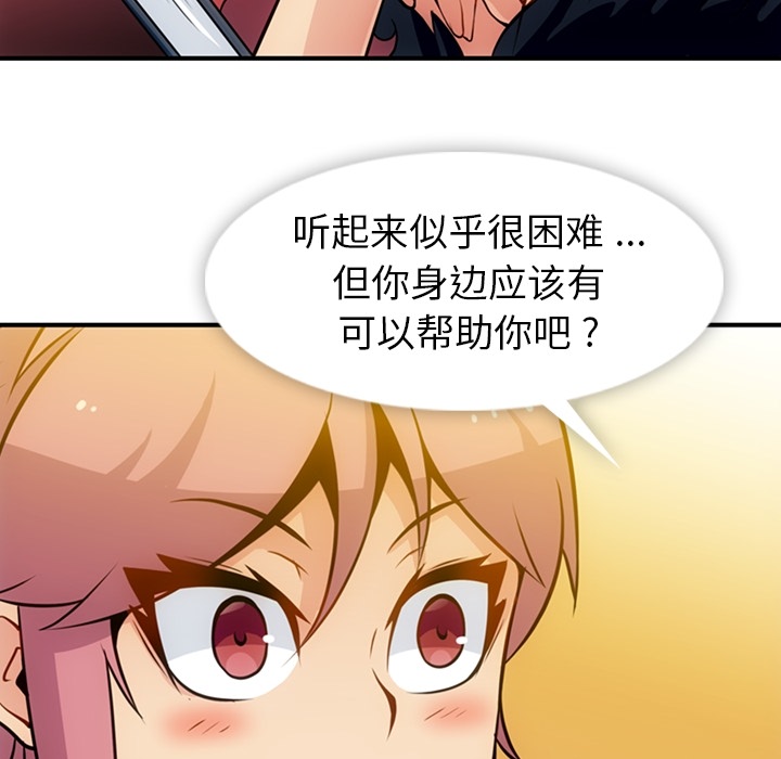 [韩国漫画] 如此可爱的间谍? 剧情,巨乳大奶#[100P]-95
