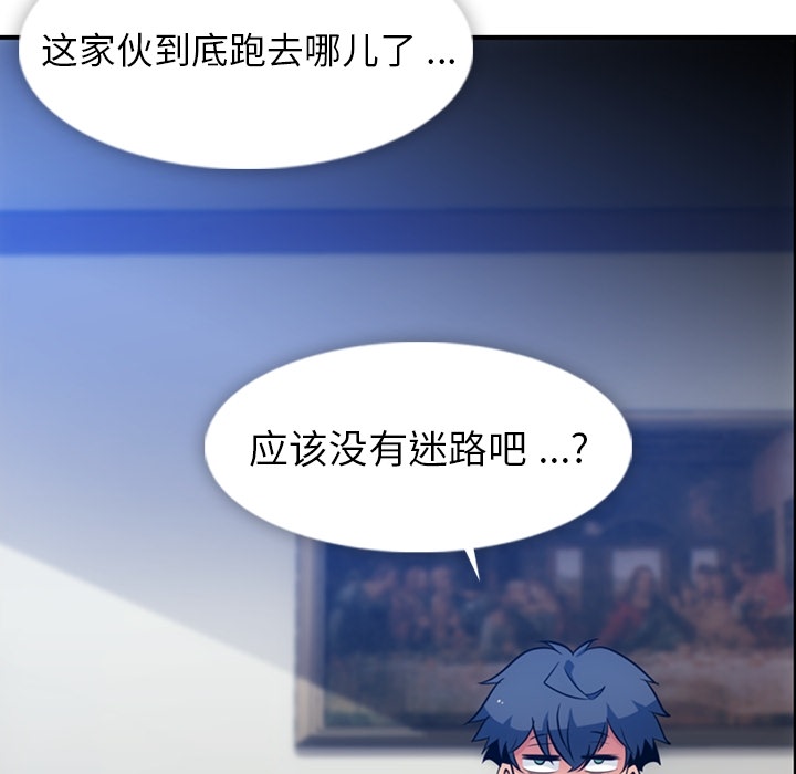 [韩国漫画] 如此可爱的间谍? 剧情,巨乳大奶#[100P]-98