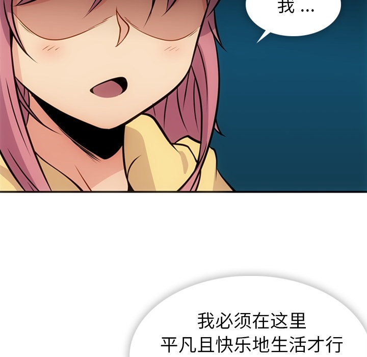 [韩国漫画] 如此可爱的间谍? 剧情,巨乳大奶#[106P]-10