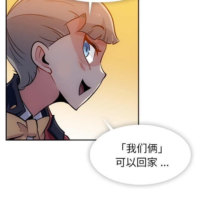 [韩国漫画] 如此可爱的间谍? 剧情,巨乳大奶#[106P]-100