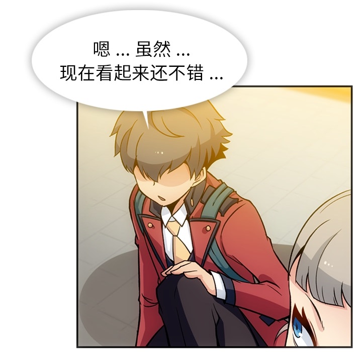 [韩国漫画] 如此可爱的间谍? 剧情,巨乳大奶#[106P]-101