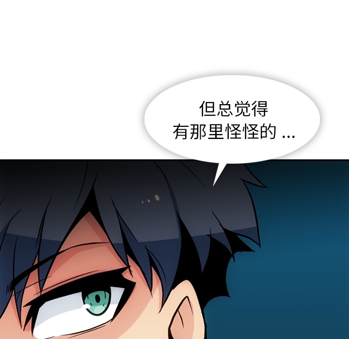 [韩国漫画] 如此可爱的间谍? 剧情,巨乳大奶#[106P]-102