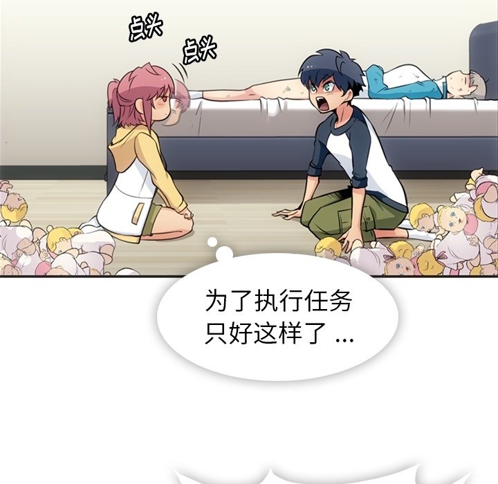 [韩国漫画] 如此可爱的间谍? 剧情,巨乳大奶#[106P]-14