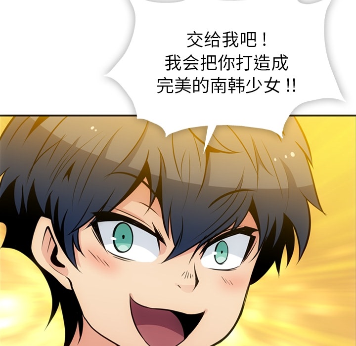 [韩国漫画] 如此可爱的间谍? 剧情,巨乳大奶#[106P]-15