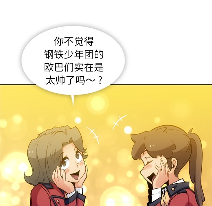 [韩国漫画] 如此可爱的间谍? 剧情,巨乳大奶#[106P]-18