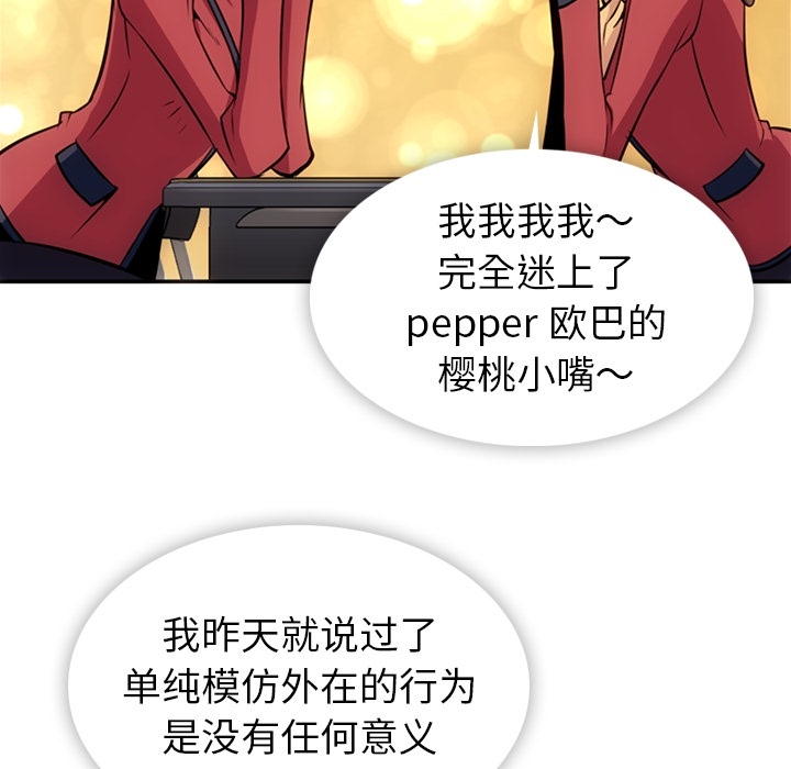 [韩国漫画] 如此可爱的间谍? 剧情,巨乳大奶#[106P]-19