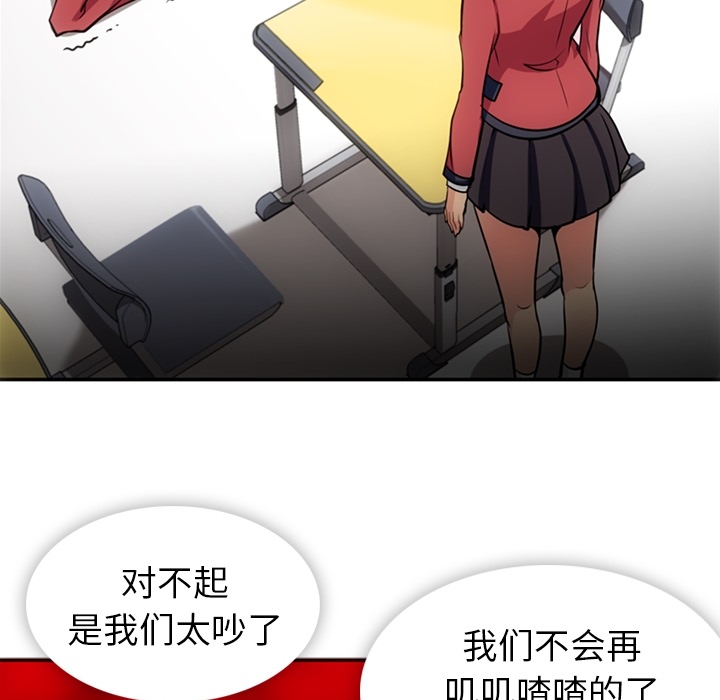 [韩国漫画] 如此可爱的间谍? 剧情,巨乳大奶#[106P]-25