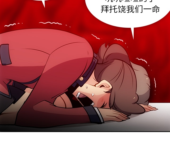 [韩国漫画] 如此可爱的间谍? 剧情,巨乳大奶#[106P]-26