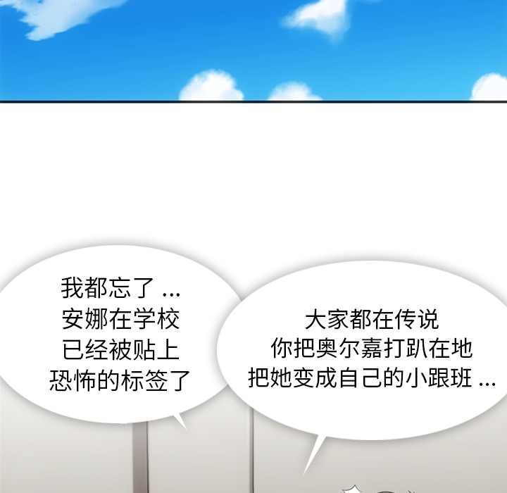 [韩国漫画] 如此可爱的间谍? 剧情,巨乳大奶#[106P]-29