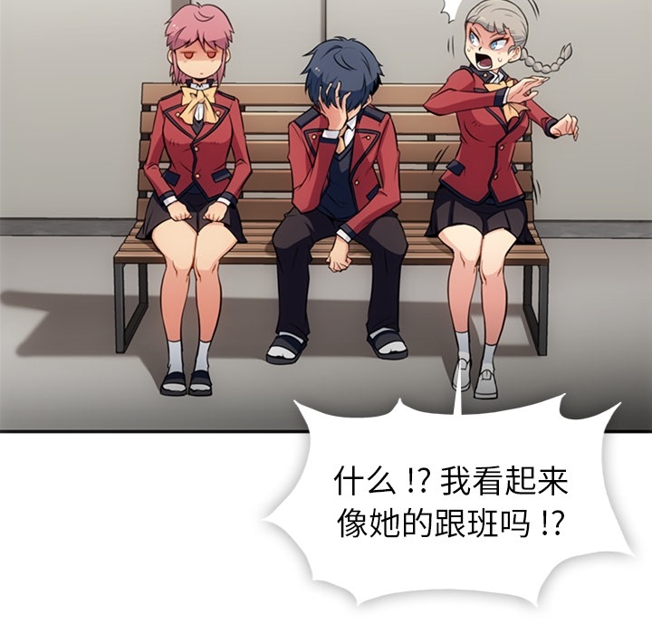 [韩国漫画] 如此可爱的间谍? 剧情,巨乳大奶#[106P]-30