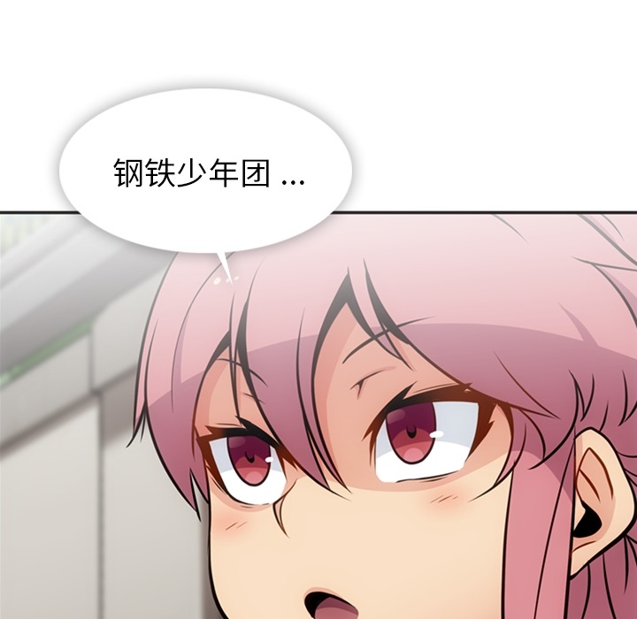 [韩国漫画] 如此可爱的间谍? 剧情,巨乳大奶#[106P]-32