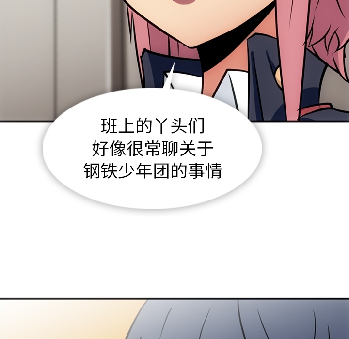 [韩国漫画] 如此可爱的间谍? 剧情,巨乳大奶#[106P]-33