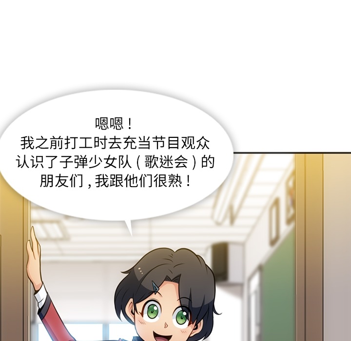 [韩国漫画] 如此可爱的间谍? 剧情,巨乳大奶#[106P]-36