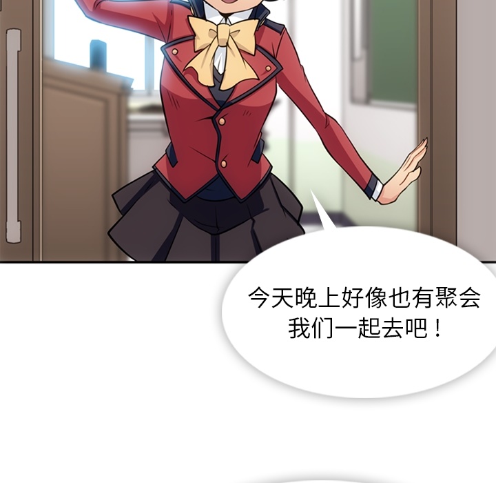 [韩国漫画] 如此可爱的间谍? 剧情,巨乳大奶#[106P]-37