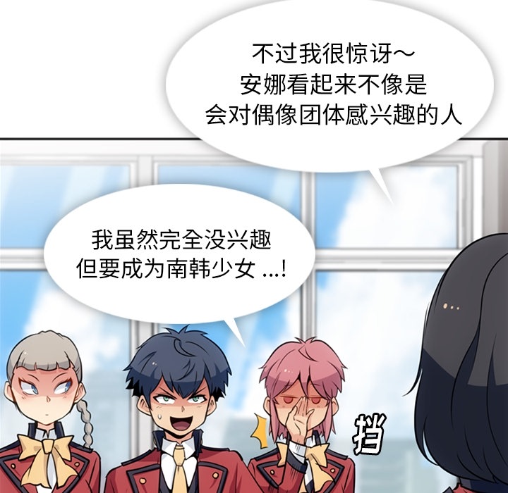 [韩国漫画] 如此可爱的间谍? 剧情,巨乳大奶#[106P]-38