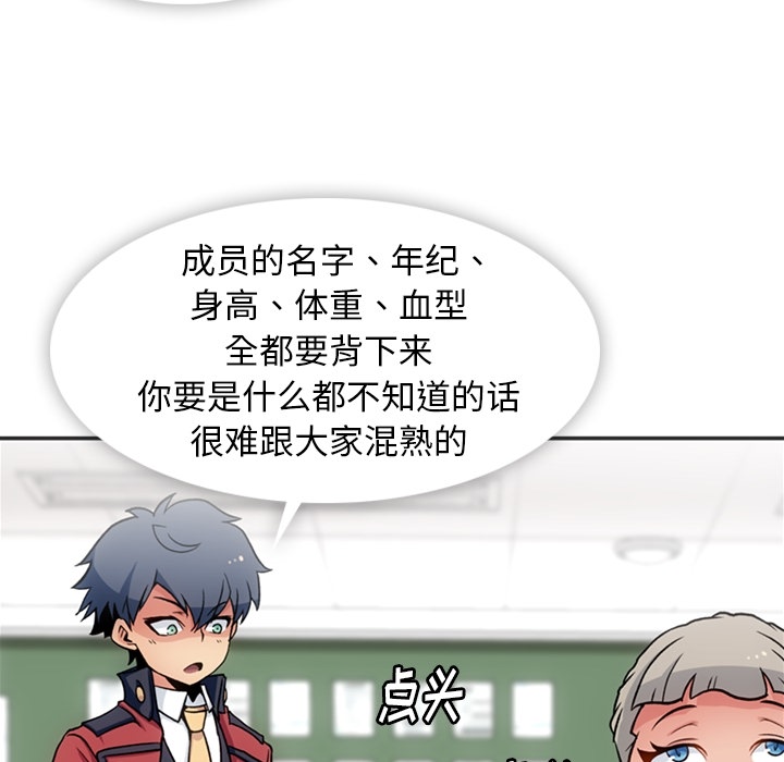 [韩国漫画] 如此可爱的间谍? 剧情,巨乳大奶#[106P]-41