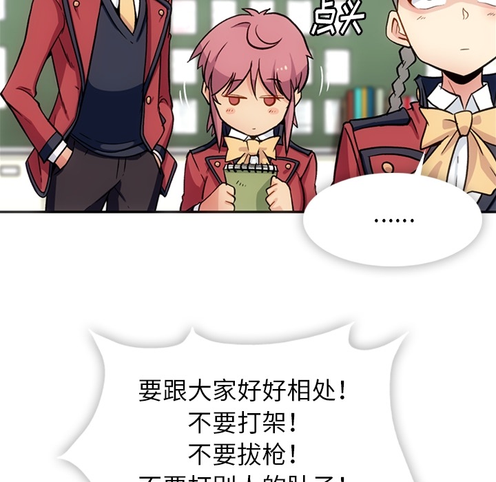 [韩国漫画] 如此可爱的间谍? 剧情,巨乳大奶#[106P]-42