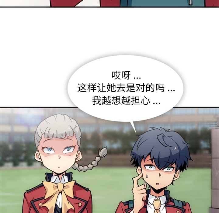 [韩国漫画] 如此可爱的间谍? 剧情,巨乳大奶#[106P]-44