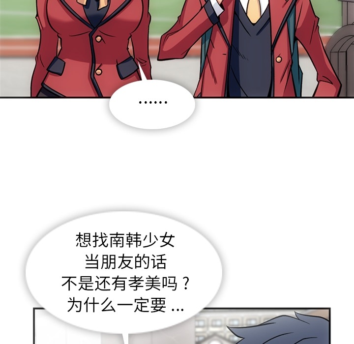 [韩国漫画] 如此可爱的间谍? 剧情,巨乳大奶#[106P]-45