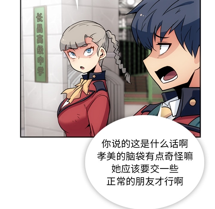 [韩国漫画] 如此可爱的间谍? 剧情,巨乳大奶#[106P]-46