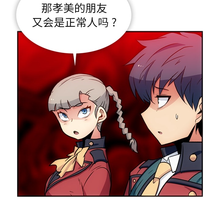 [韩国漫画] 如此可爱的间谍? 剧情,巨乳大奶#[106P]-48