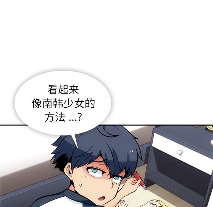 [韩国漫画] 如此可爱的间谍? 剧情,巨乳大奶#[106P]-5