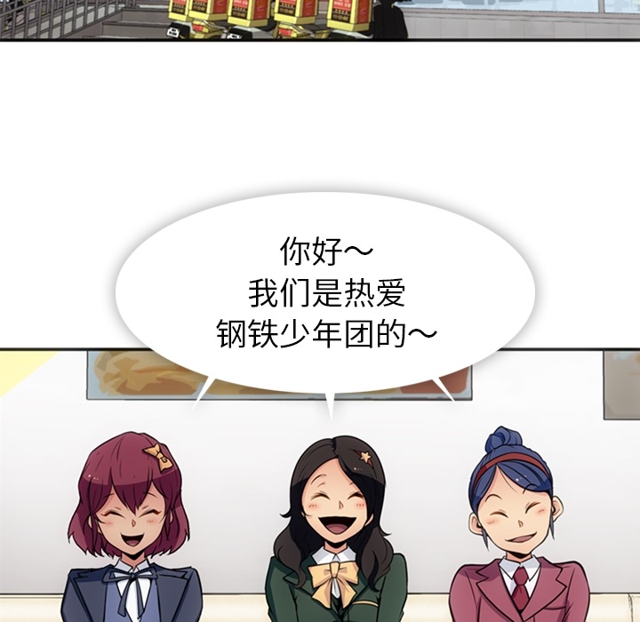 [韩国漫画] 如此可爱的间谍? 剧情,巨乳大奶#[106P]-52