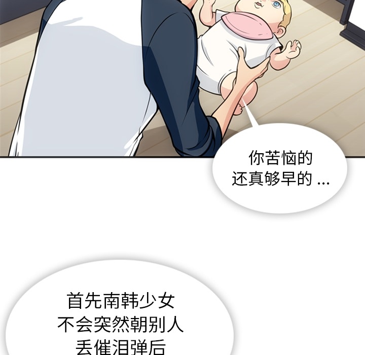 [韩国漫画] 如此可爱的间谍? 剧情,巨乳大奶#[106P]-6