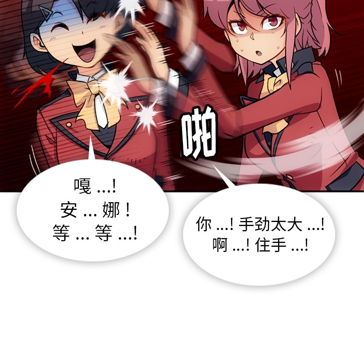 [韩国漫画] 如此可爱的间谍? 剧情,巨乳大奶#[106P]-66