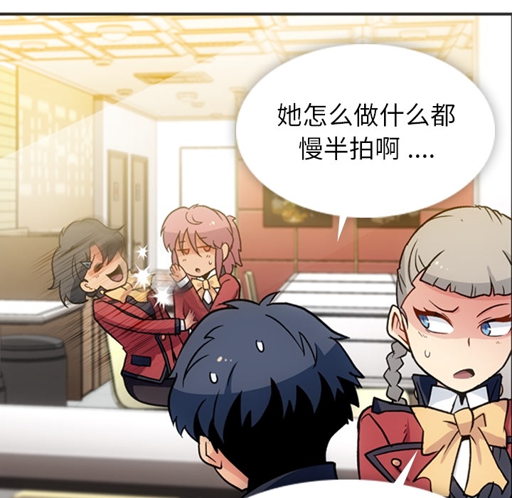 [韩国漫画] 如此可爱的间谍? 剧情,巨乳大奶#[106P]-67