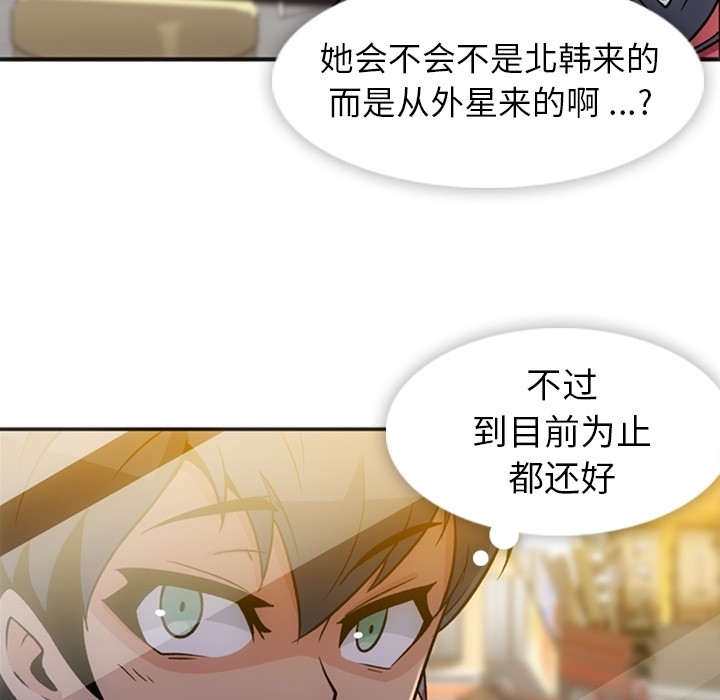 [韩国漫画] 如此可爱的间谍? 剧情,巨乳大奶#[106P]-68