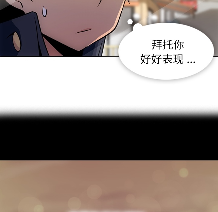 [韩国漫画] 如此可爱的间谍? 剧情,巨乳大奶#[106P]-69