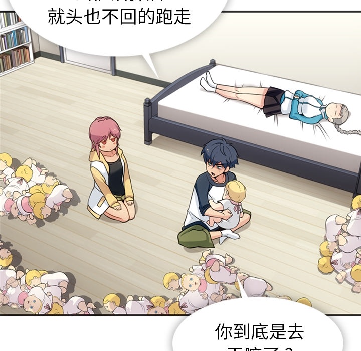 [韩国漫画] 如此可爱的间谍? 剧情,巨乳大奶#[106P]-7