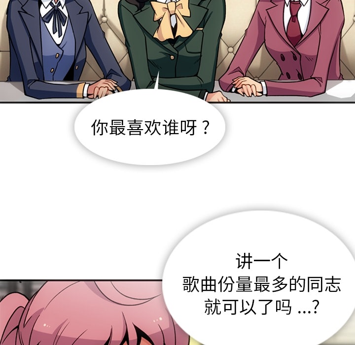 [韩国漫画] 如此可爱的间谍? 剧情,巨乳大奶#[106P]-73