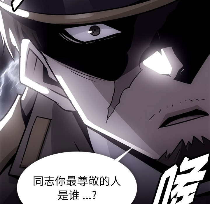 [韩国漫画] 如此可爱的间谍? 剧情,巨乳大奶#[106P]-78