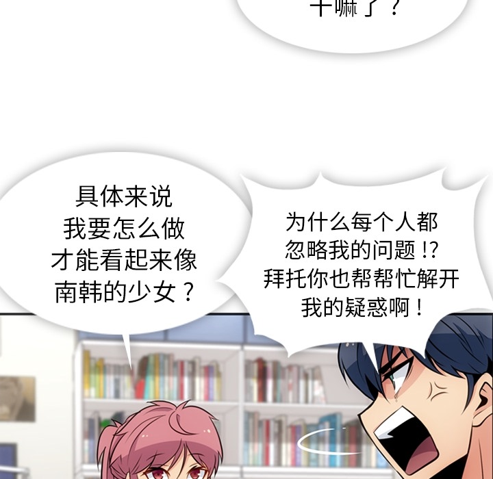 [韩国漫画] 如此可爱的间谍? 剧情,巨乳大奶#[106P]-8