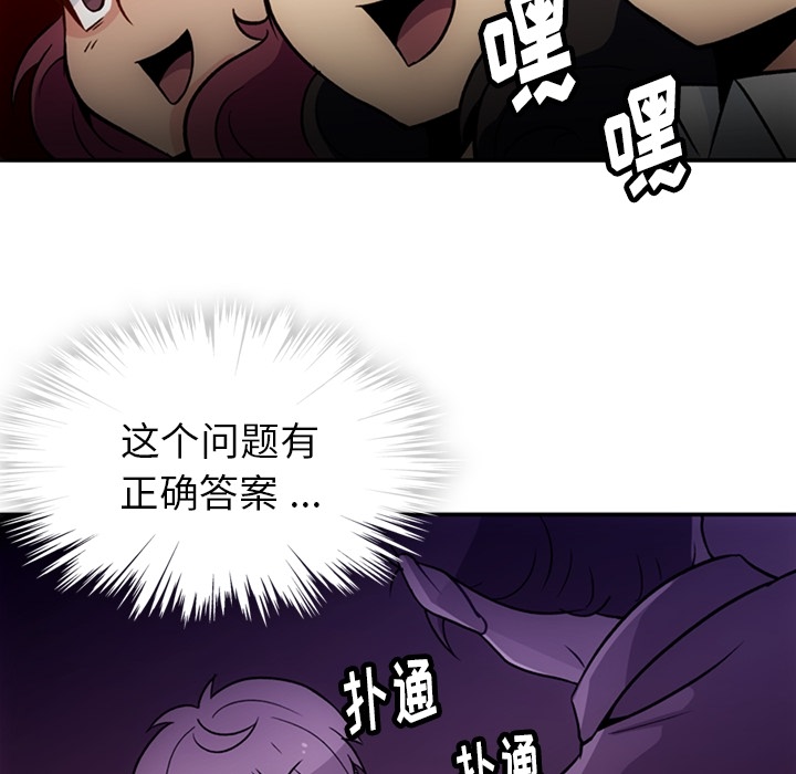 [韩国漫画] 如此可爱的间谍? 剧情,巨乳大奶#[106P]-80