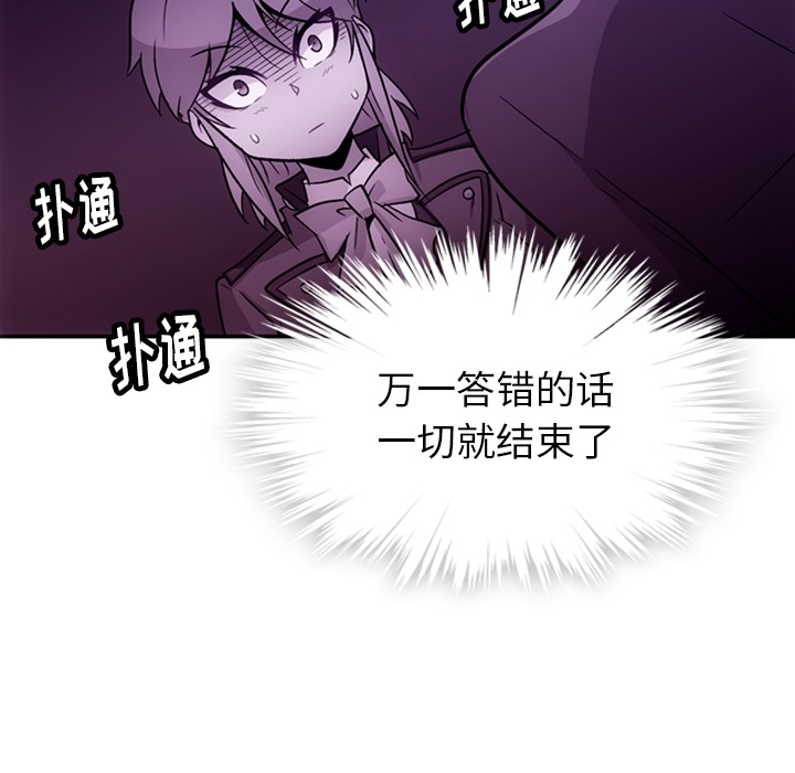 [韩国漫画] 如此可爱的间谍? 剧情,巨乳大奶#[106P]-81